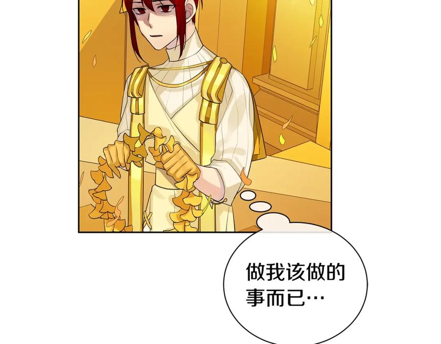 《King's Maker》第16话 恐怖袭击 第108页