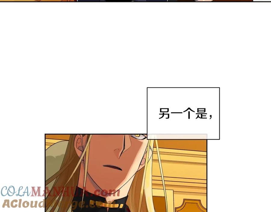 《King's Maker》第16话 恐怖袭击 第21页