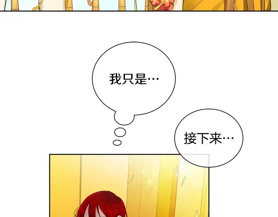 《King's Maker》第16话 恐怖袭击 第107页