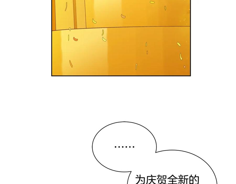 《King's Maker》第16话 恐怖袭击 第87页