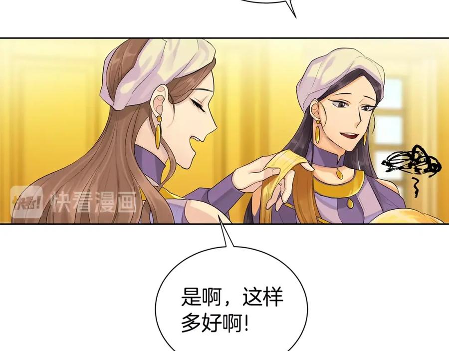《King's Maker》第16话 恐怖袭击 第35页