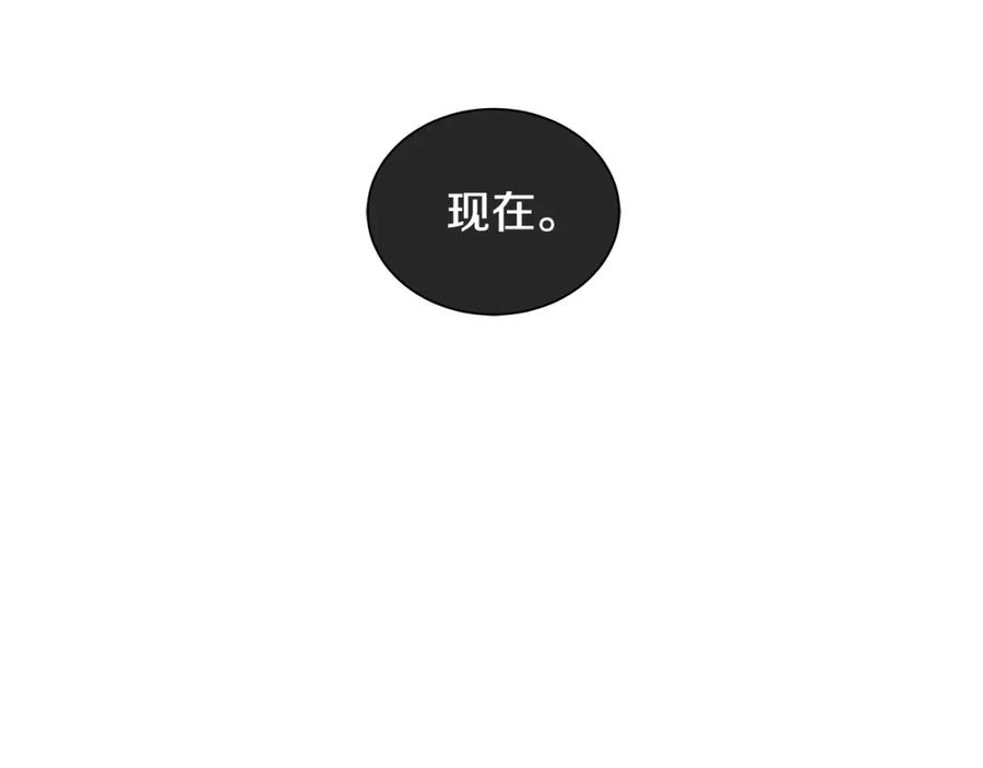《King's Maker》第16话 恐怖袭击 第118页