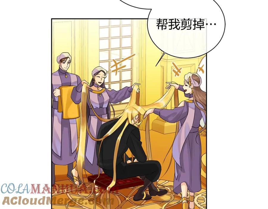 《King's Maker》第16话 恐怖袭击 第37页