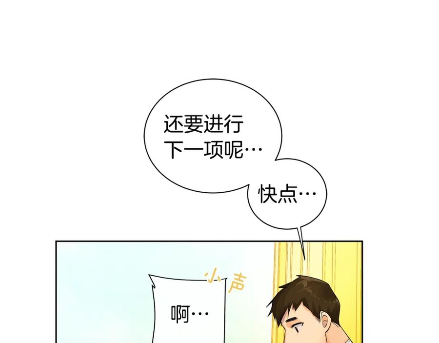 《King's Maker》第16话 恐怖袭击 第127页