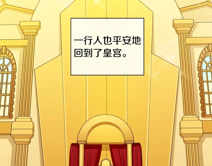 《King's Maker》第16话 恐怖袭击 第6页
