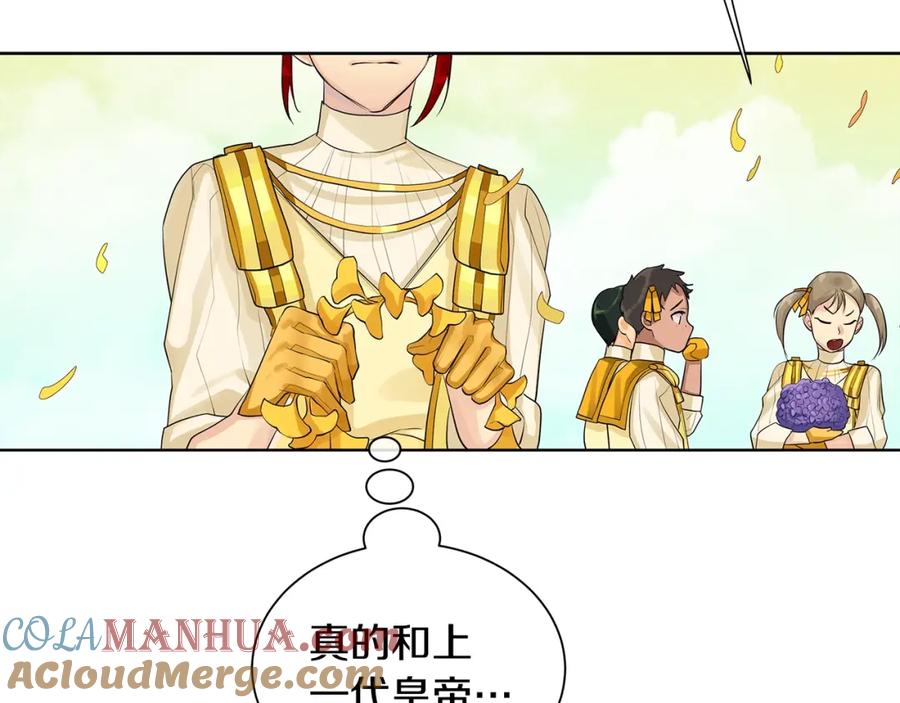 《King's Maker》第16话 恐怖袭击 第105页