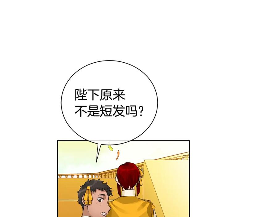 《King's Maker》第16话 恐怖袭击 第95页