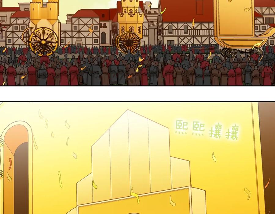 《King's Maker》第16话 恐怖袭击 第83页