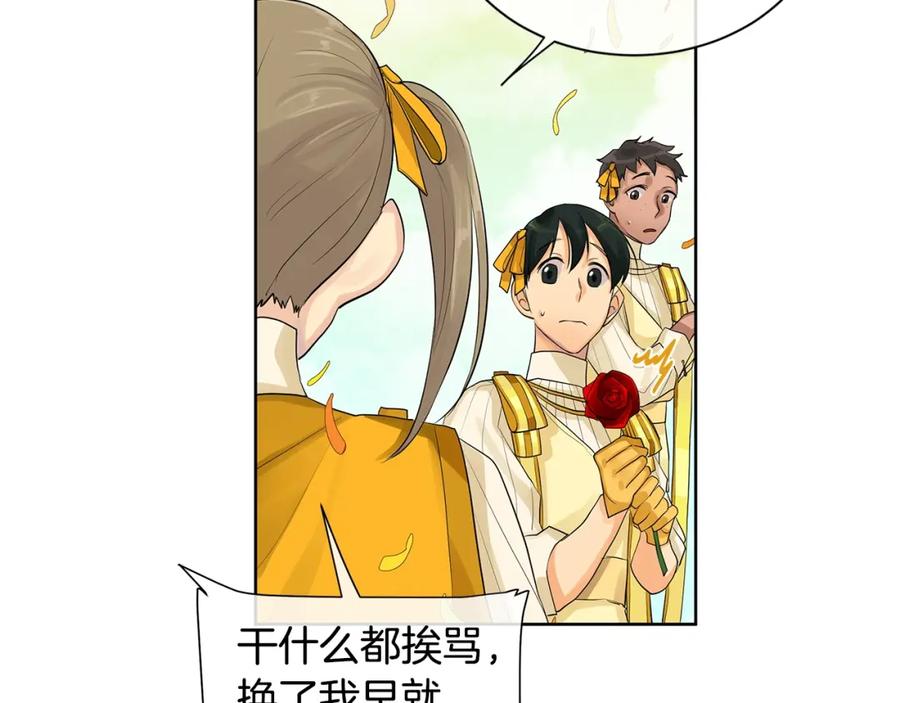 《King's Maker》第16话 恐怖袭击 第102页