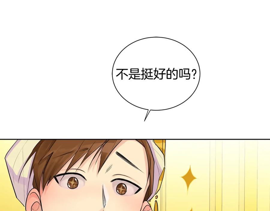 《King's Maker》第16话 恐怖袭击 第28页