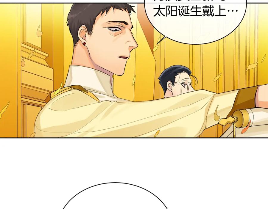 《King's Maker》第16话 恐怖袭击 第88页