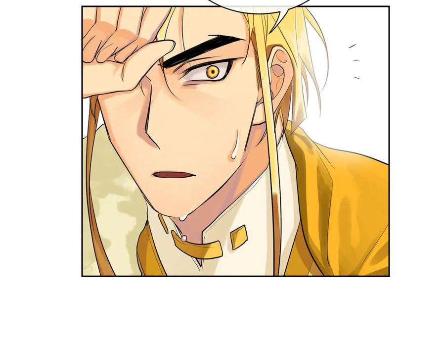《King's Maker》第17话 不要管我 第87页