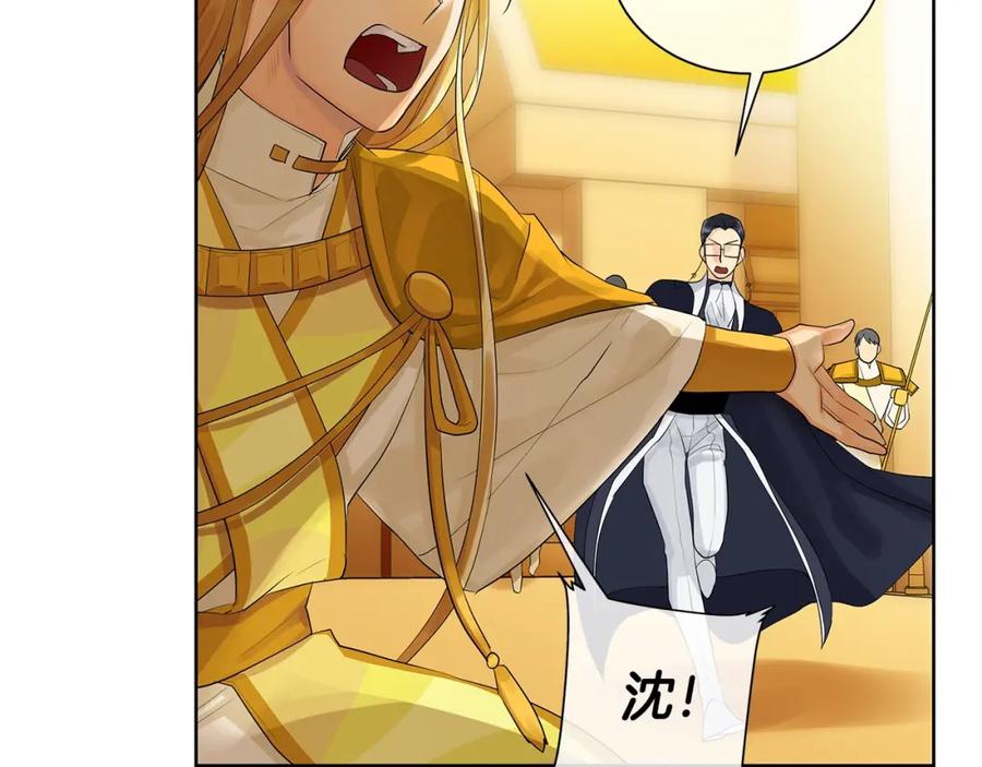 《King's Maker》第17话 不要管我 第48页