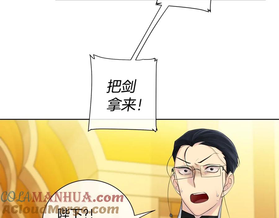 《King's Maker》第17话 不要管我 第49页
