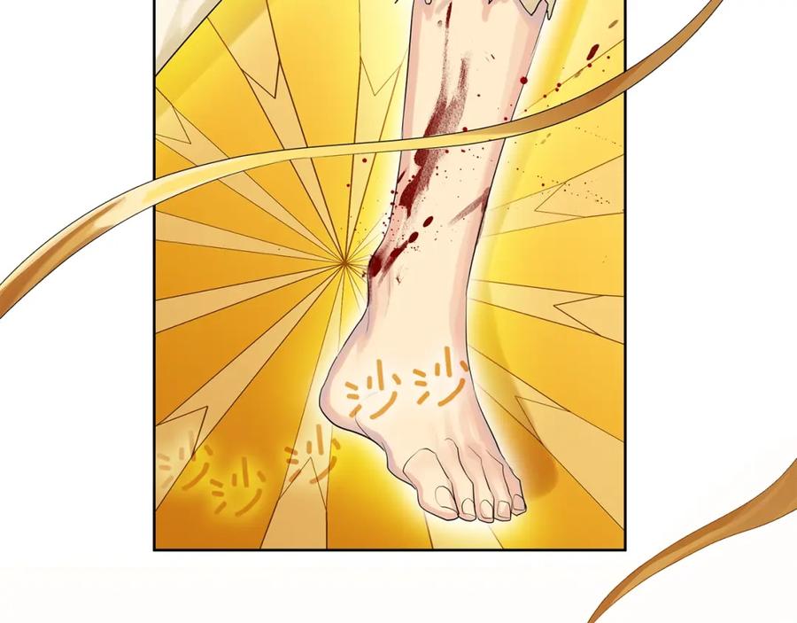 《King's Maker》第17话 不要管我 第80页