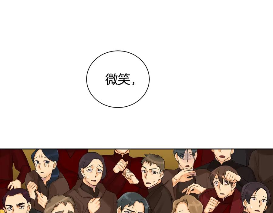《King's Maker》第17话 不要管我 第107页