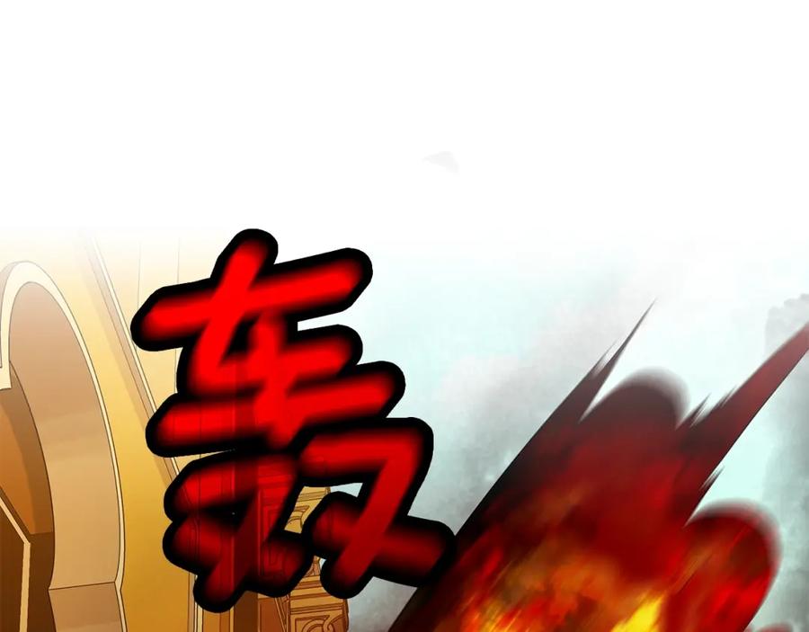 《King's Maker》第17话 不要管我 第3页