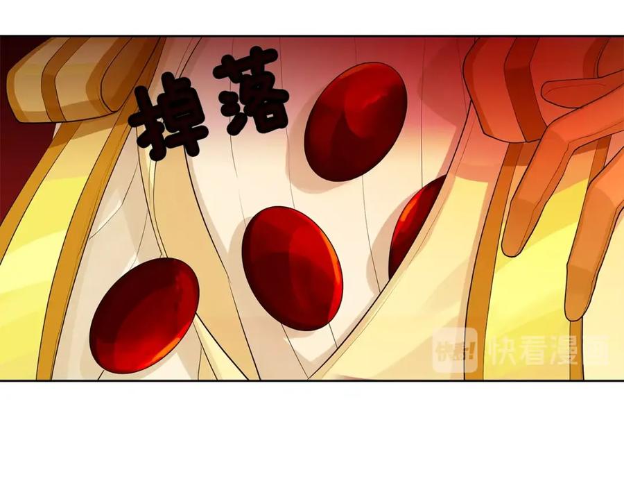 《King's Maker》第17话 不要管我 第16页