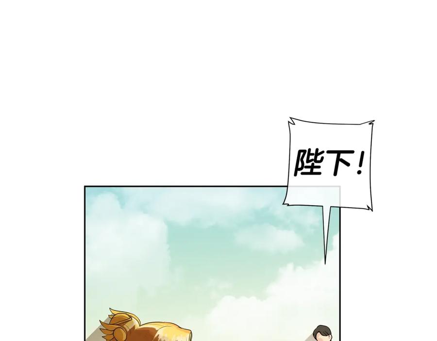 《King's Maker》第17话 不要管我 第39页