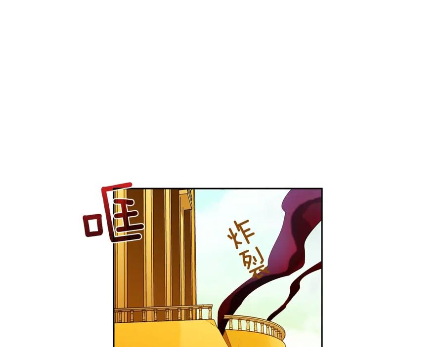 《King's Maker》第17话 不要管我 第35页