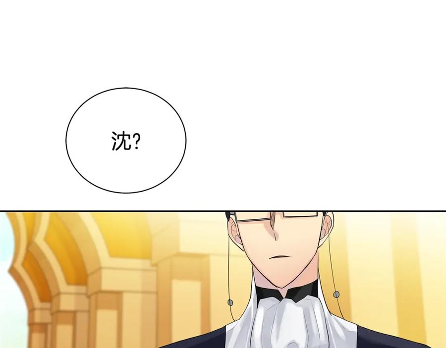 《King's Maker》第17话 不要管我 第90页
