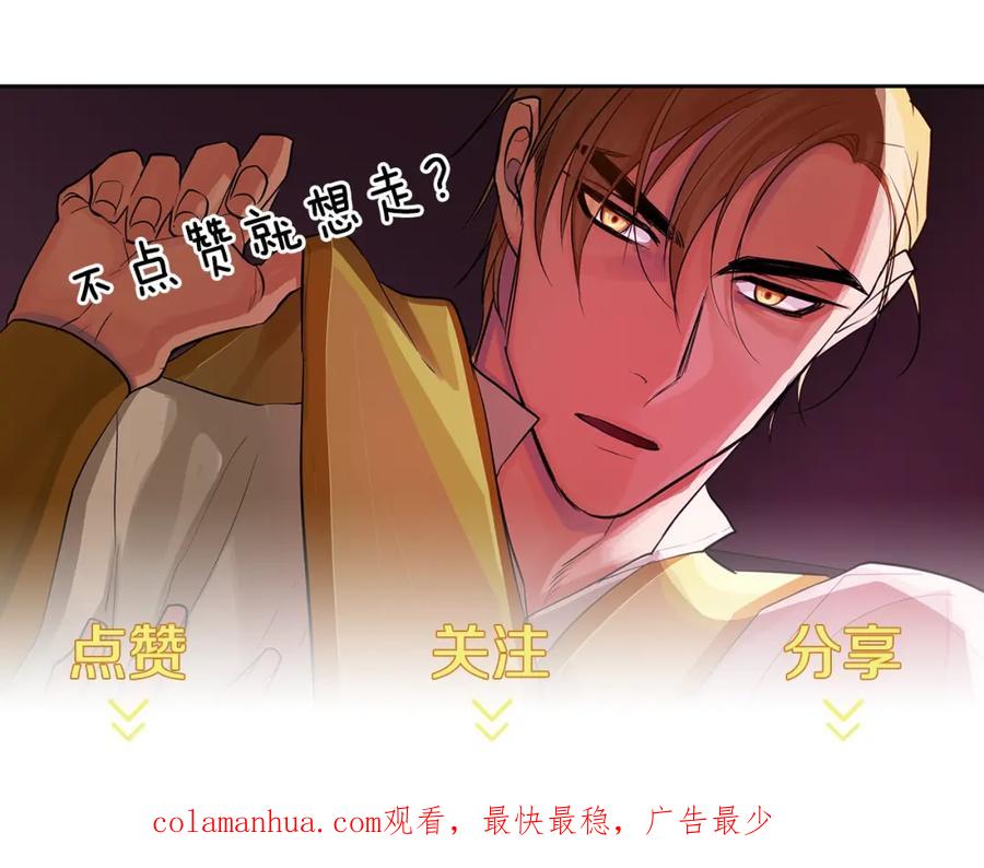《King's Maker》第17话 不要管我 第134页