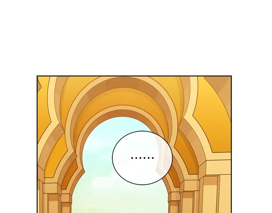 《King's Maker》第17话 不要管我 第88页