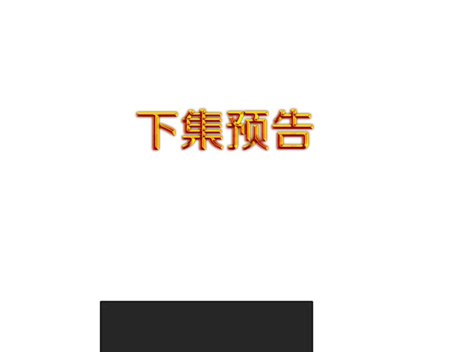 《King's Maker》第17话 不要管我 第123页