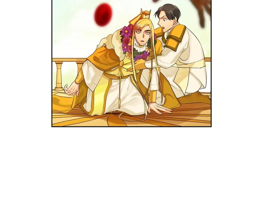 《King's Maker》第17话 不要管我 第18页