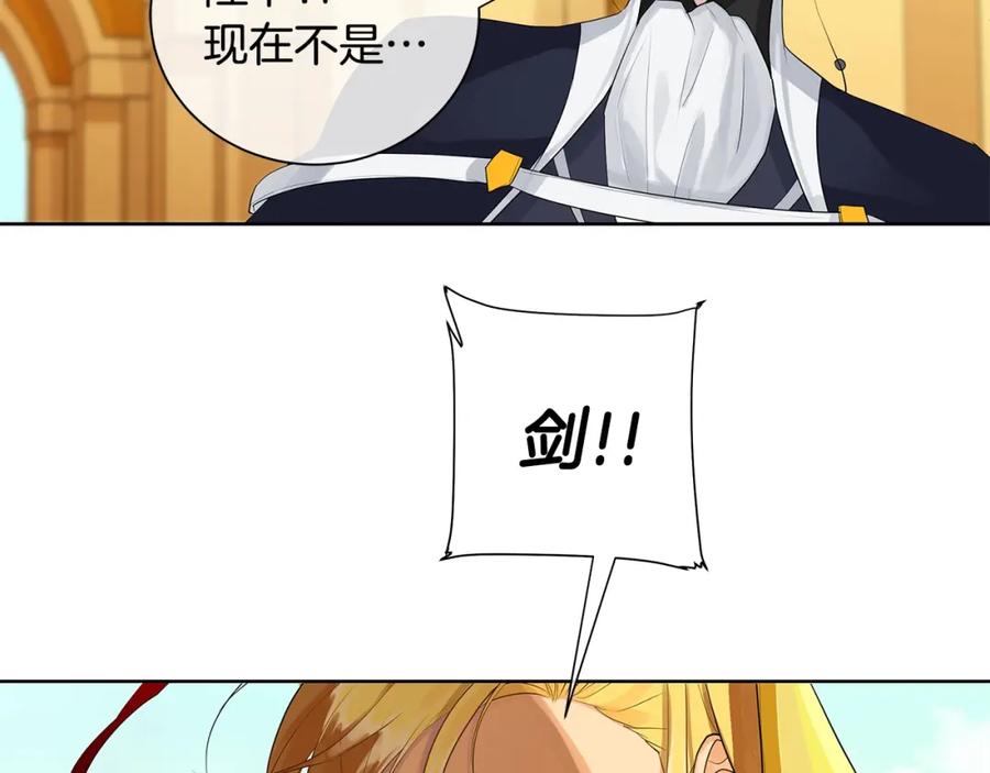 《King's Maker》第17话 不要管我 第50页
