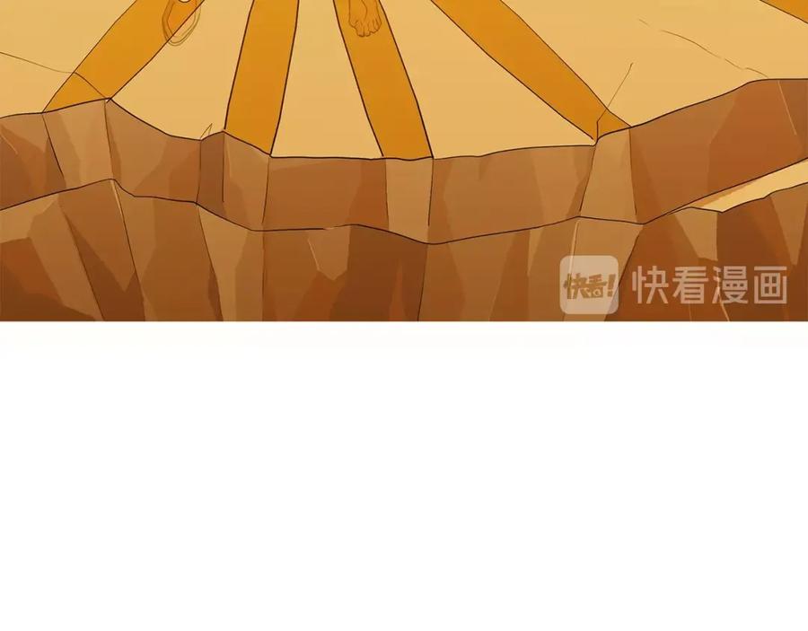 《King's Maker》第17话 不要管我 第83页