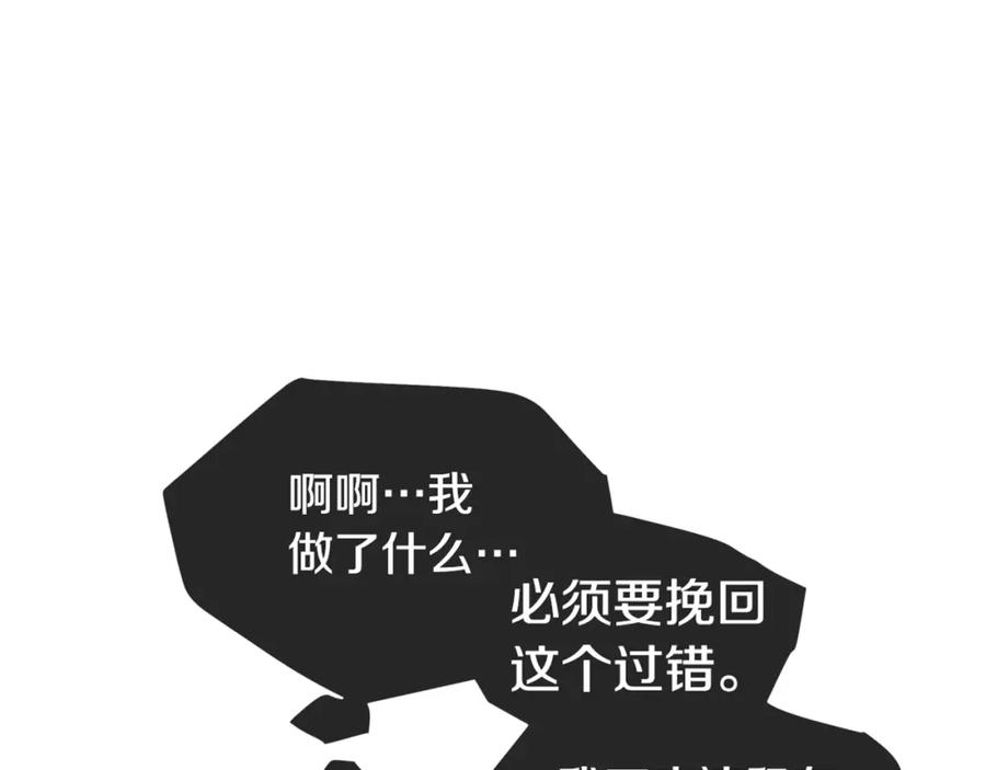 《King's Maker》第17话 不要管我 第127页