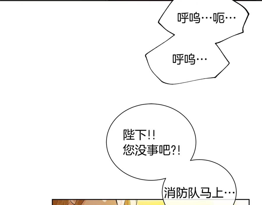 《King's Maker》第17话 不要管我 第47页