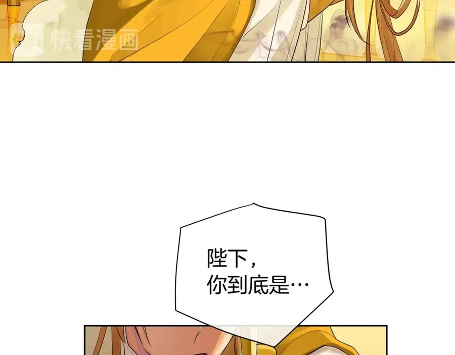 《King's Maker》第17话 不要管我 第67页