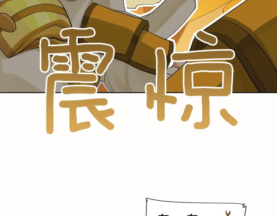 《King's Maker》第17话 不要管我 第72页
