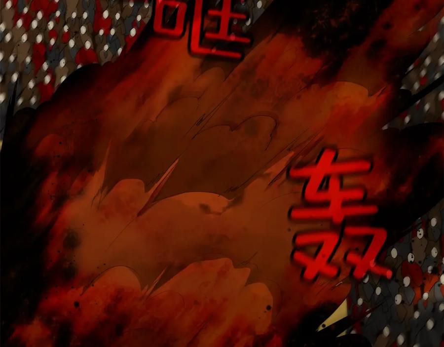 《King's Maker》第17话 不要管我 第28页