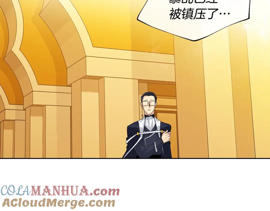 《King's Maker》第17话 不要管我 第117页