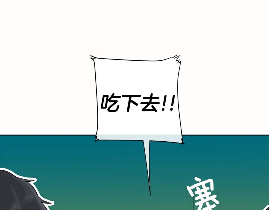 《King's Maker》第17话 不要管我 第70页