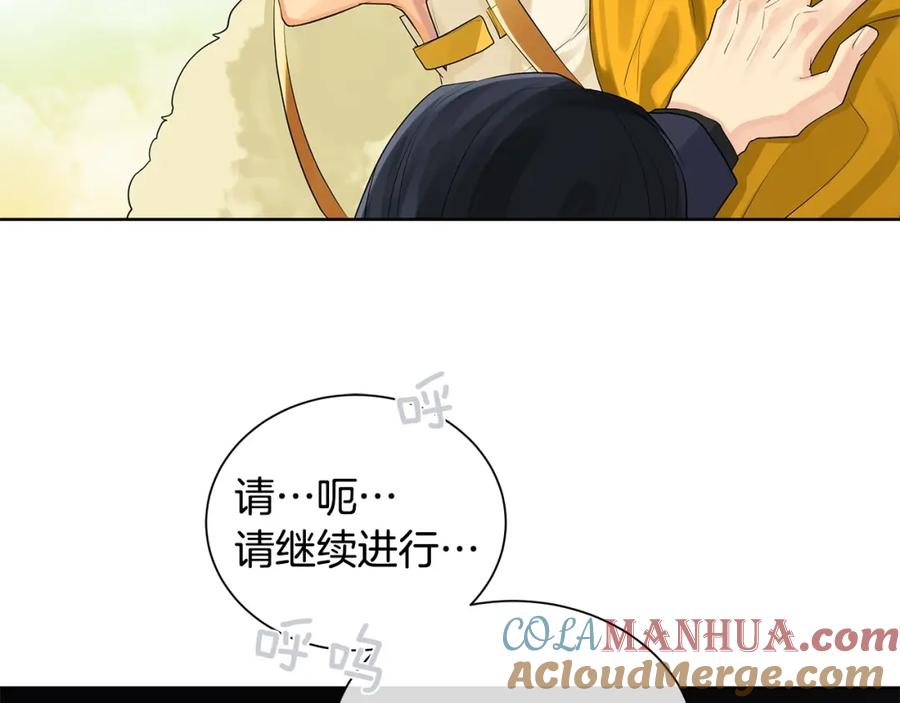 《King's Maker》第17话 不要管我 第101页