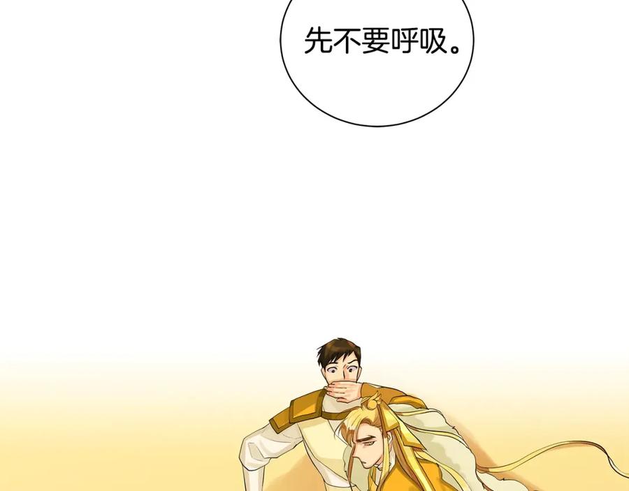 《King's Maker》第17话 不要管我 第42页