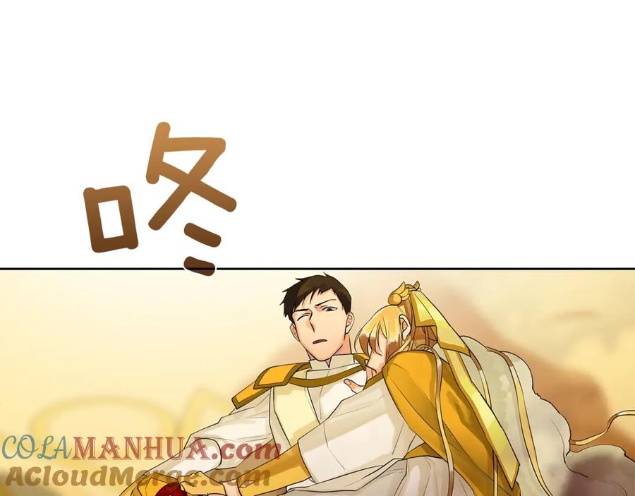 《King's Maker》第17话 不要管我 第37页
