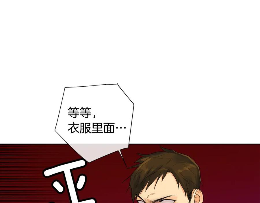 《King's Maker》第17话 不要管我 第20页