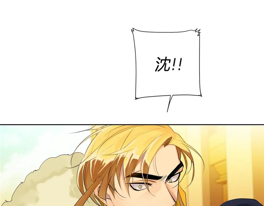 《King's Maker》第17话 不要管我 第95页