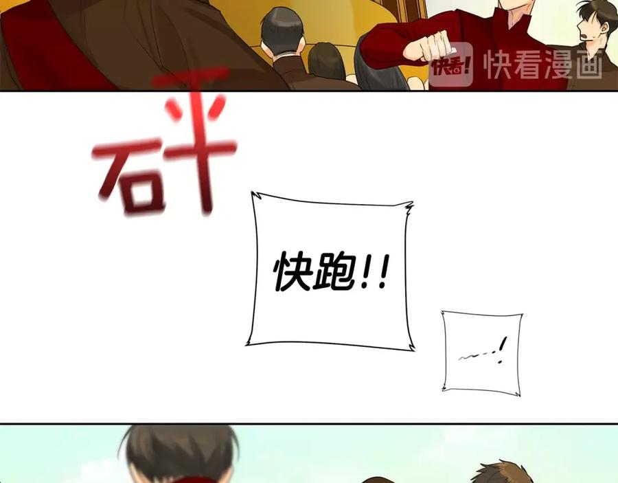 《King's Maker》第17话 不要管我 第32页
