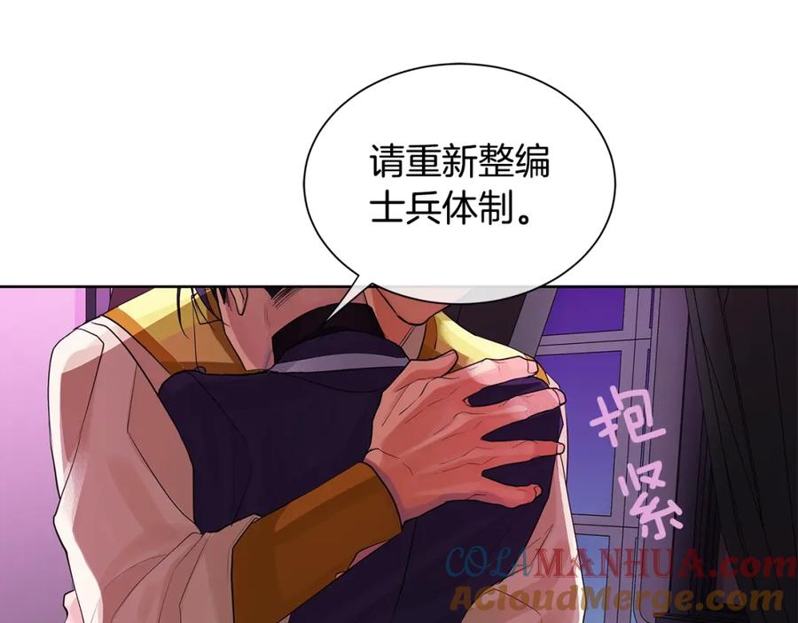 《King's Maker》第18话 罪过 第141页