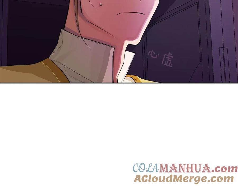 《King's Maker》第18话 罪过 第17页
