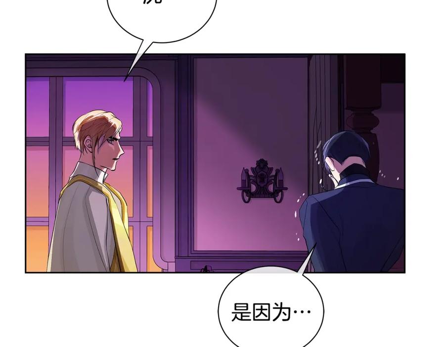 《King's Maker》第18话 罪过 第56页
