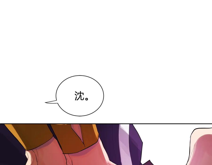 《King's Maker》第18话 罪过 第164页