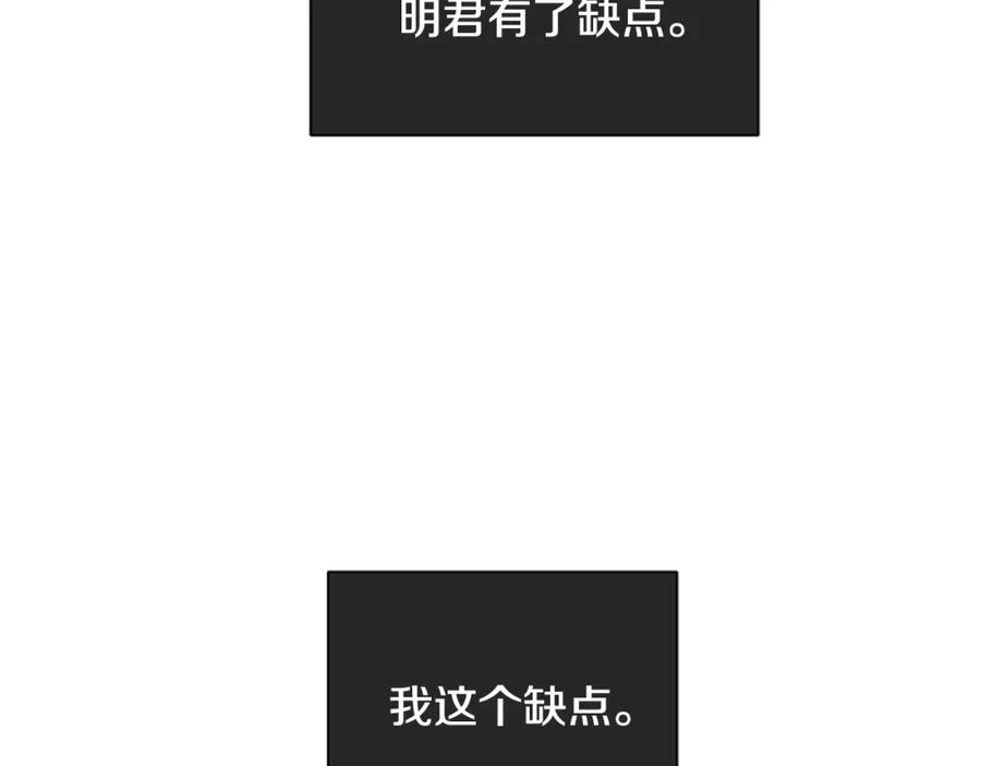 《King's Maker》第18话 罪过 第112页