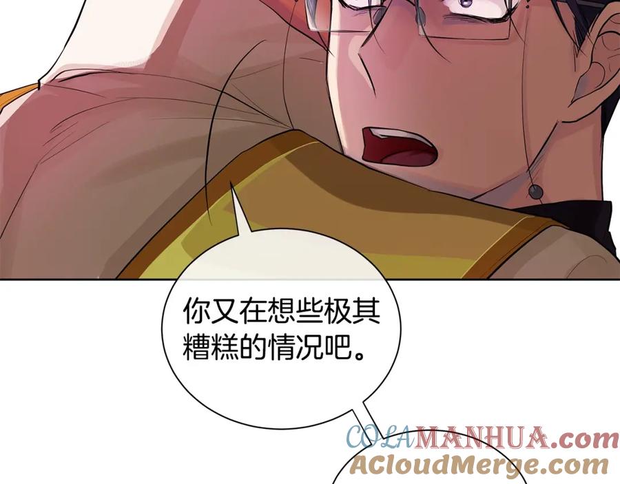 《King's Maker》第18话 罪过 第121页